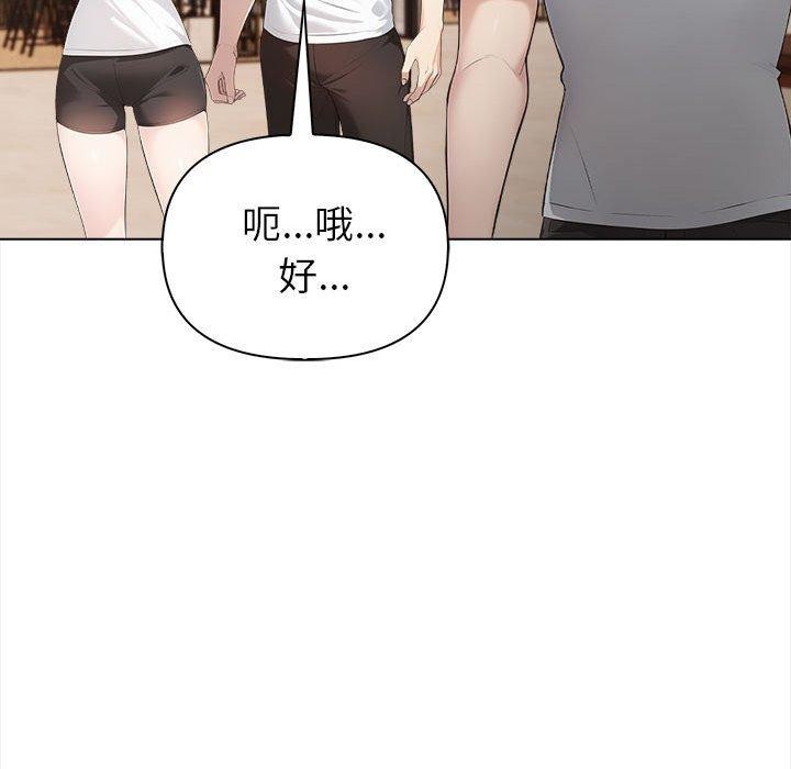 夫妇游戏 第4話 韩漫图片109