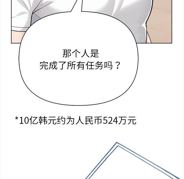 夫妇游戏 第4話 韩漫图片35