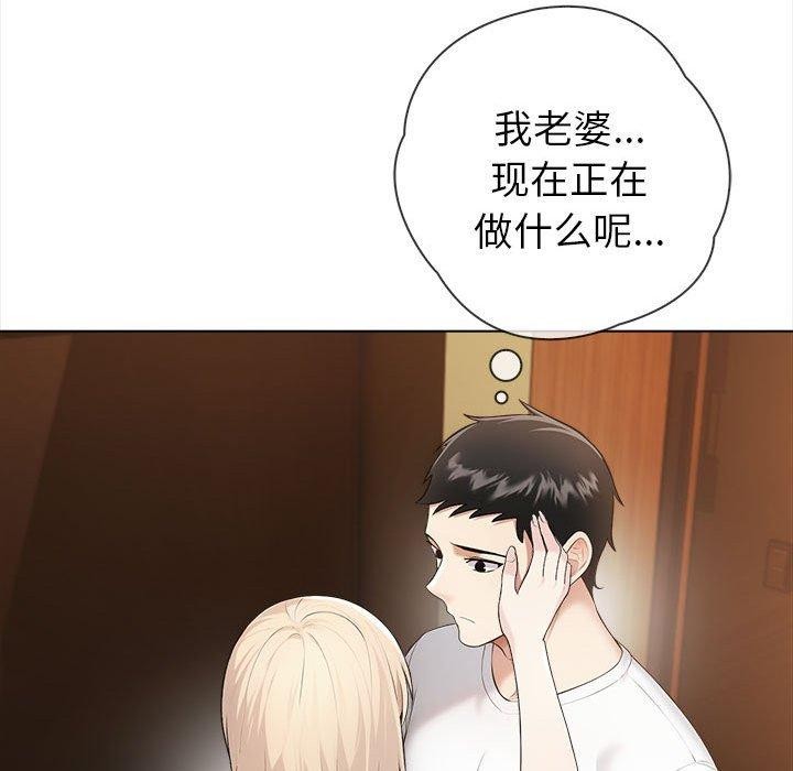 夫妇游戏 第4話 韩漫图片126