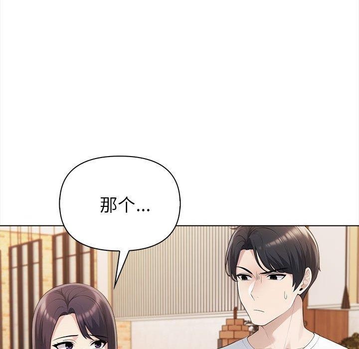 夫妇游戏 第4話 韩漫图片103