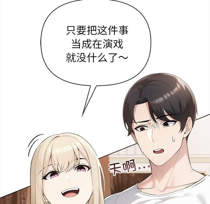 夫妇游戏 第4話 韩漫图片79