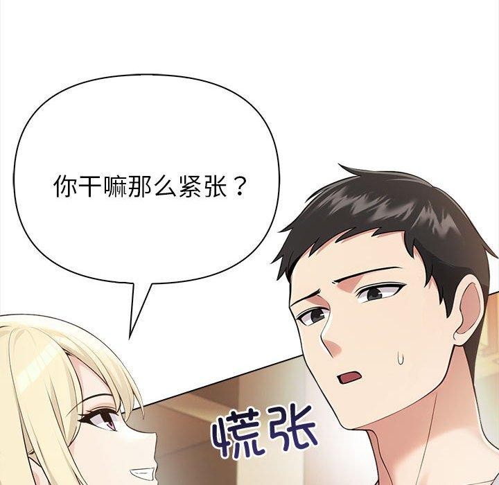 夫妇游戏 第4話 韩漫图片121