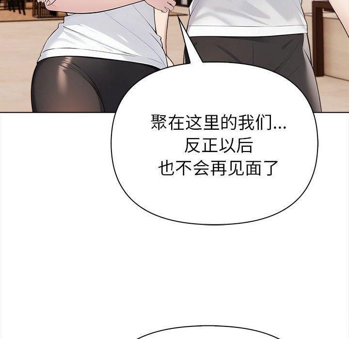 夫妇游戏 第4話 韩漫图片50