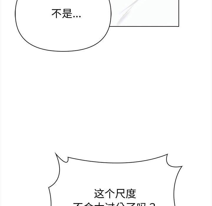 夫妇游戏 第4話 韩漫图片19