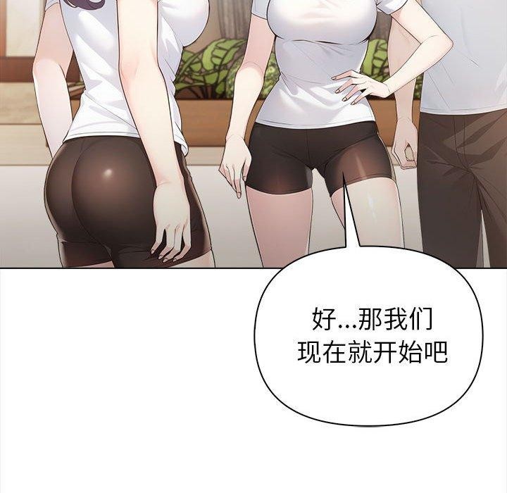 夫妇游戏 第4話 韩漫图片99
