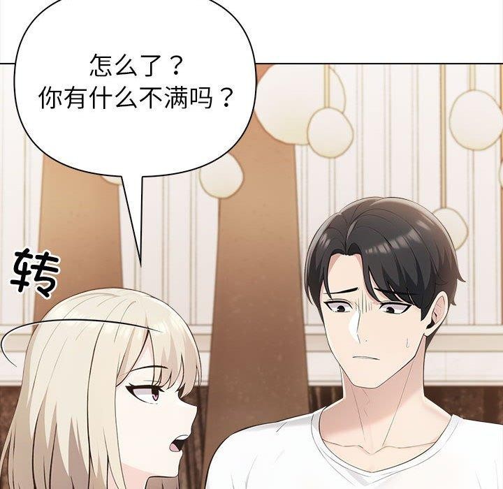 夫妇游戏 第4話 韩漫图片92
