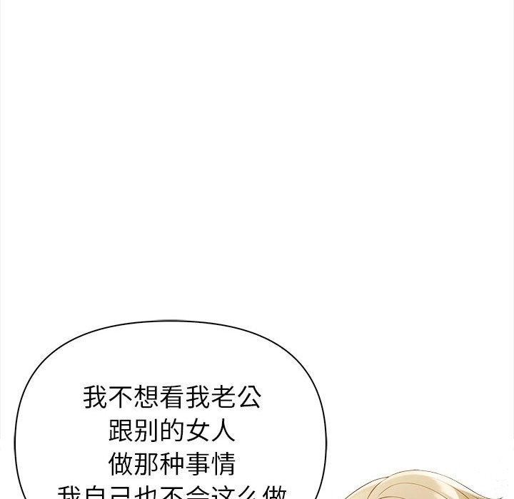 夫妇游戏 第4話 韩漫图片65