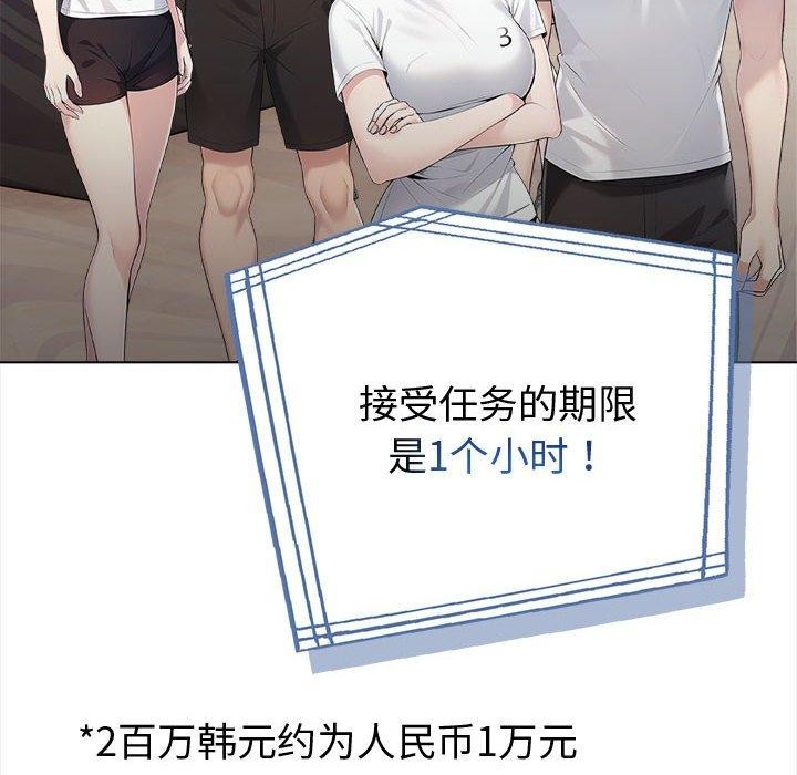 夫妇游戏 第4話 韩漫图片17