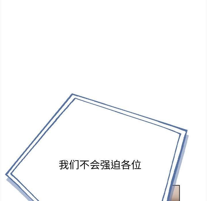 夫妇游戏 第4話 韩漫图片22