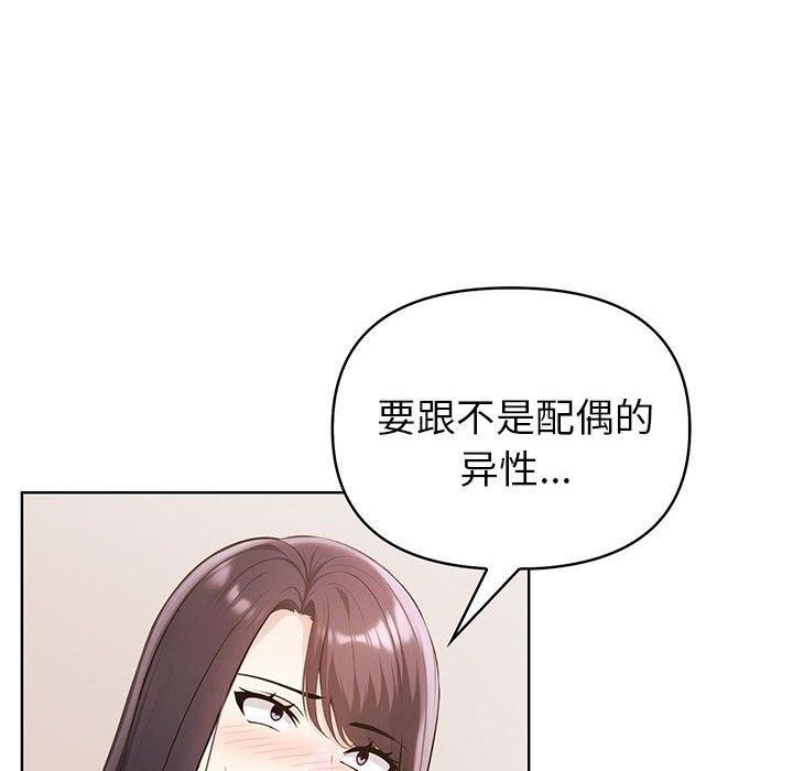 夫妇游戏 第4話 韩漫图片6