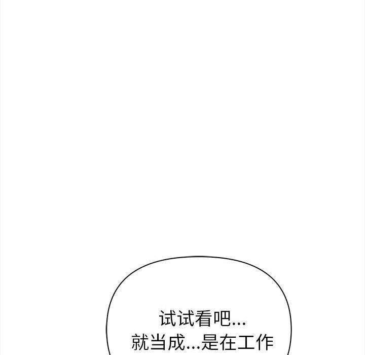 夫妇游戏 第4話 韩漫图片89