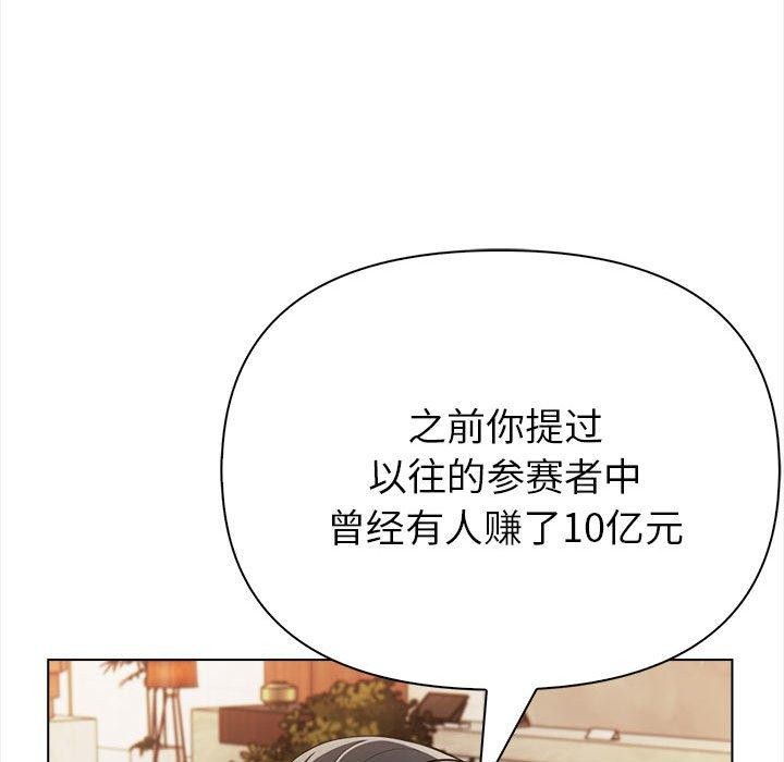 夫妇游戏 第4話 韩漫图片33