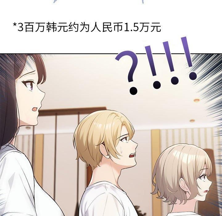 夫妇游戏 第4話 韩漫图片13