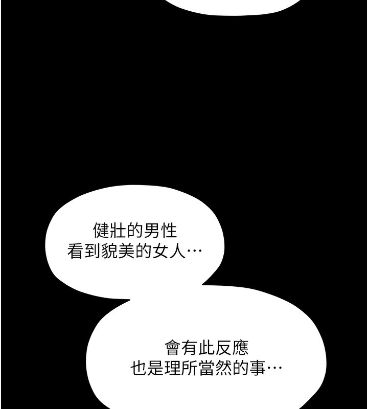 最强家丁 第14話-想嚐嚐看我的奶子嗎? 韩漫图片102