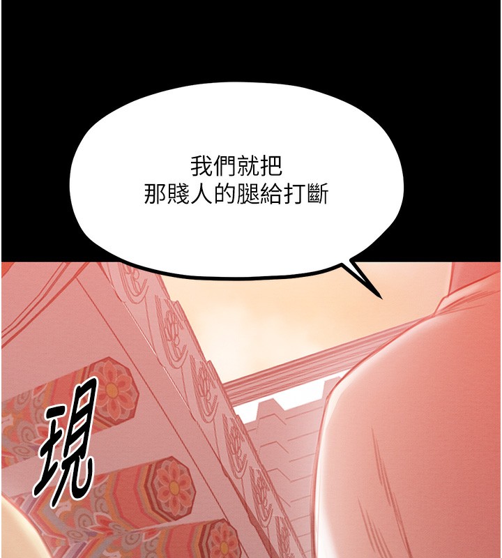 最强家丁 第14話-想嚐嚐看我的奶子嗎? 韩漫图片190