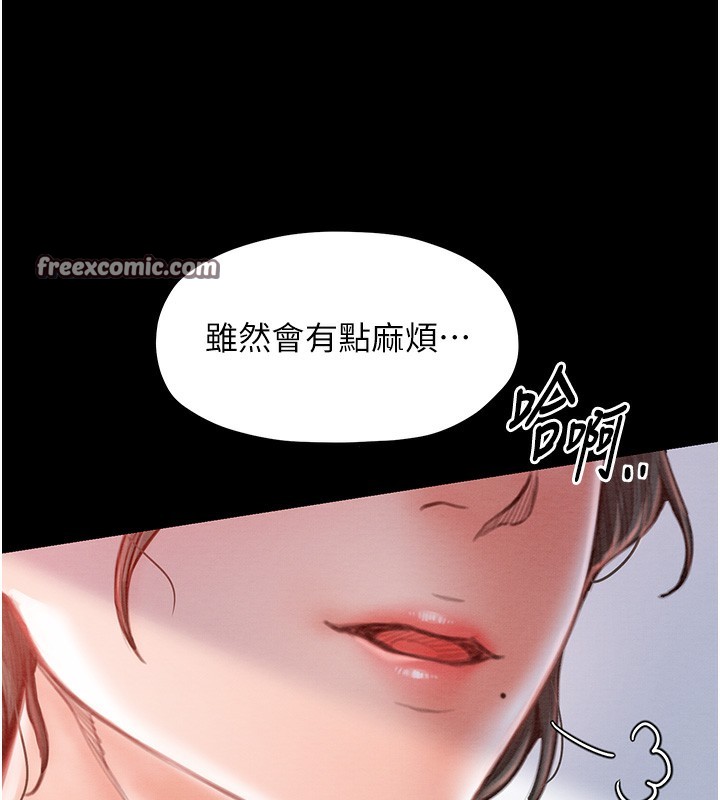 最强家丁 第14話-想嚐嚐看我的奶子嗎? 韩漫图片195