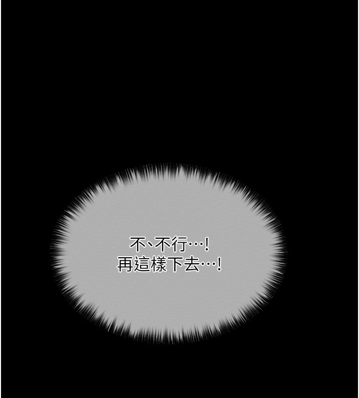 最强家丁 第14話-想嚐嚐看我的奶子嗎? 韩漫图片162