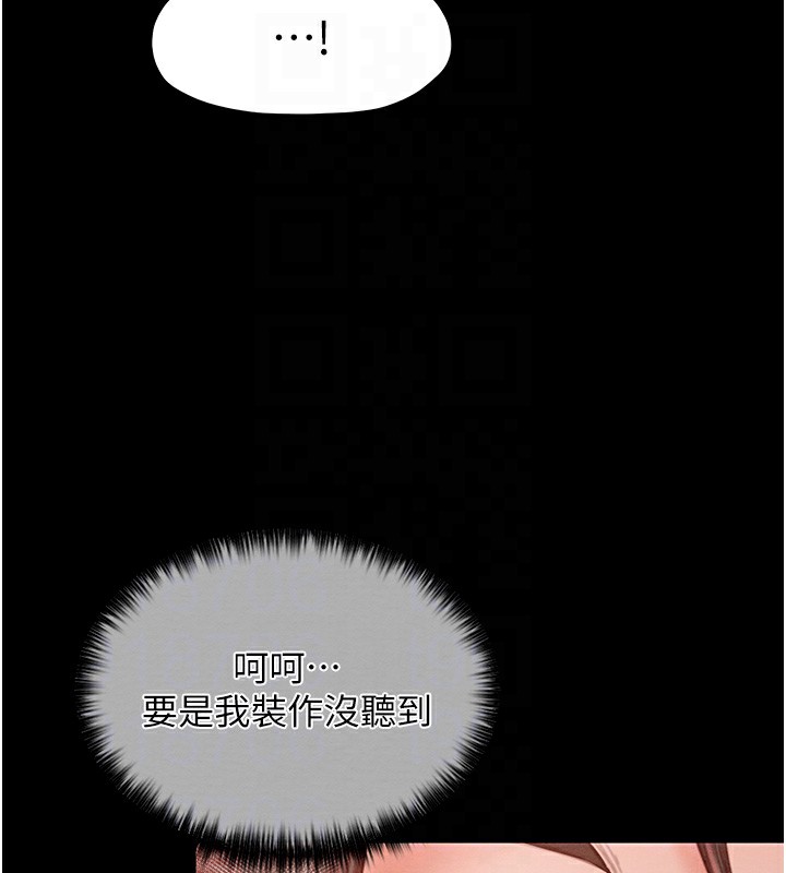 最强家丁 第14話-想嚐嚐看我的奶子嗎? 韩漫图片89