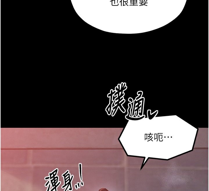最强家丁 第14話-想嚐嚐看我的奶子嗎? 韩漫图片140