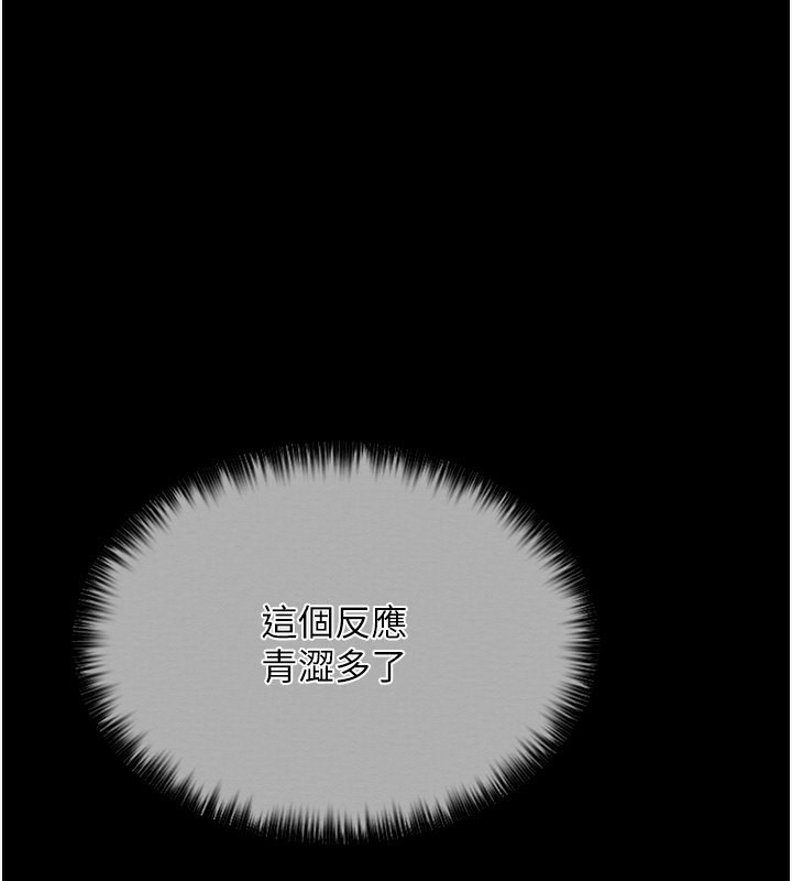 最强家丁 第14話-想嚐嚐看我的奶子嗎? 韩漫图片1