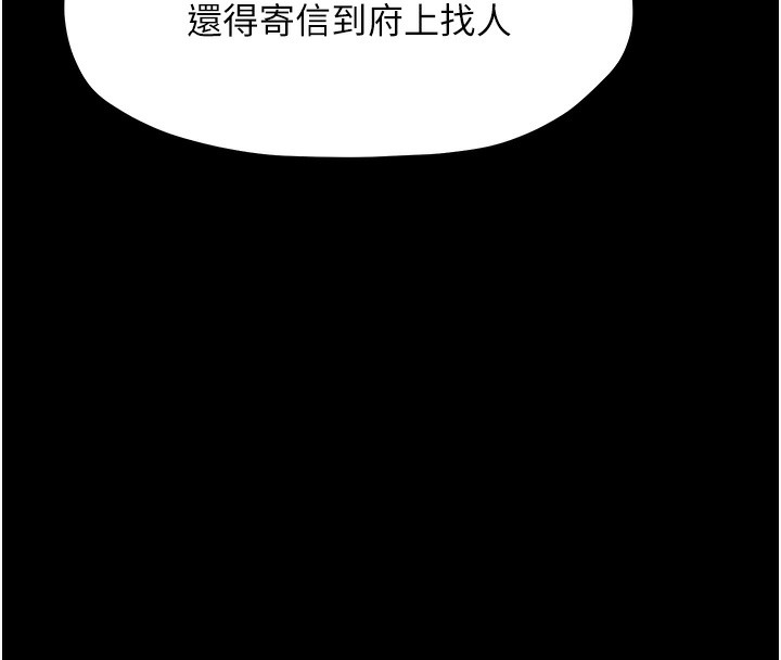 最强家丁 第14話-想嚐嚐看我的奶子嗎? 韩漫图片184