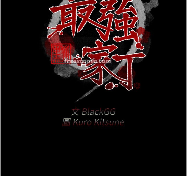 最强家丁 第14話-想嚐嚐看我的奶子嗎? 韩漫图片15