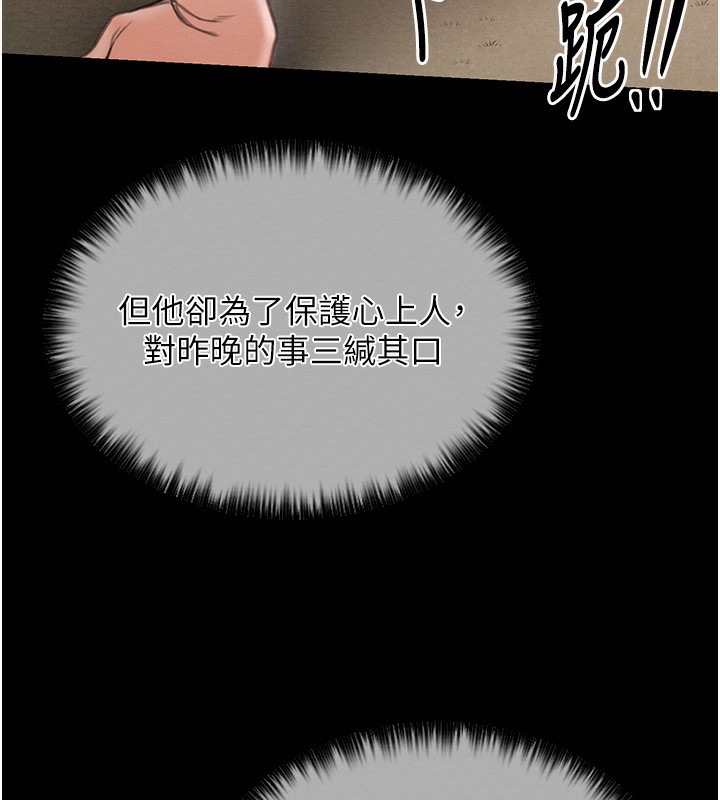 最强家丁 第14話-想嚐嚐看我的奶子嗎? 韩漫图片198