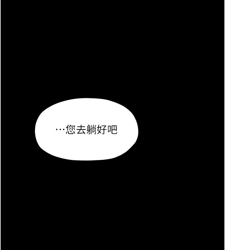 最强家丁 第14話-想嚐嚐看我的奶子嗎? 韩漫图片115