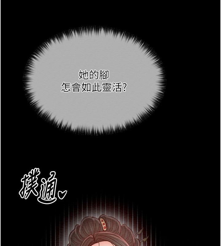 最强家丁 第14話-想嚐嚐看我的奶子嗎? 韩漫图片156