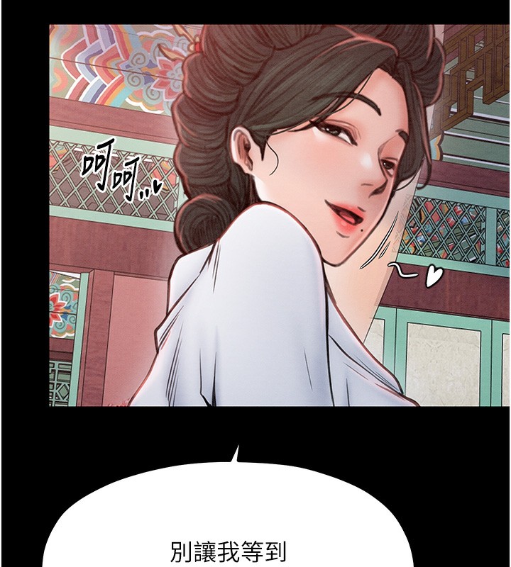 最强家丁 第14話-想嚐嚐看我的奶子嗎? 韩漫图片183