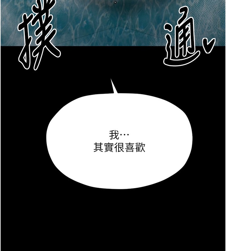 最强家丁 第14話-想嚐嚐看我的奶子嗎? 韩漫图片143