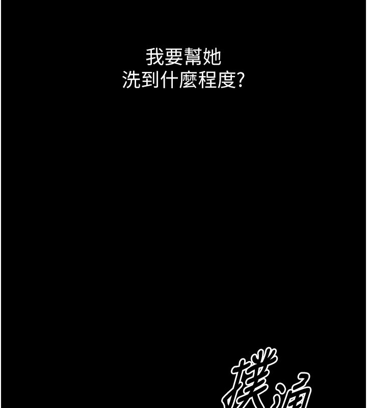 最强家丁 第14話-想嚐嚐看我的奶子嗎? 韩漫图片44
