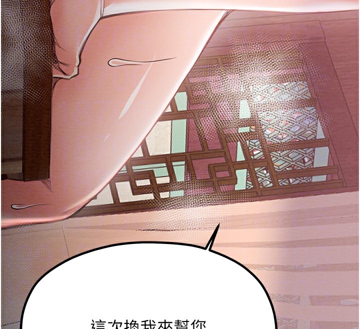 最强家丁 第14話-想嚐嚐看我的奶子嗎? 韩漫图片108