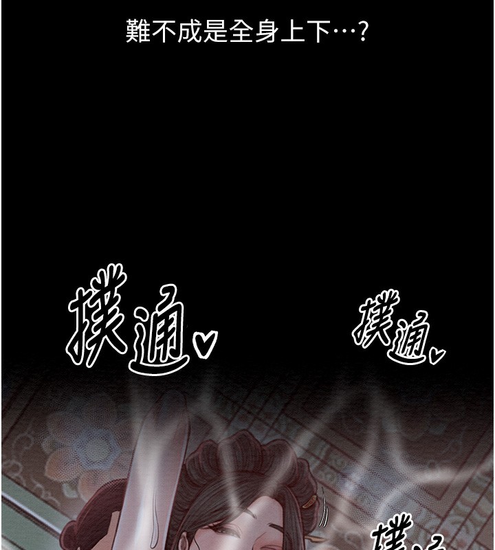 最强家丁 第14話-想嚐嚐看我的奶子嗎? 韩漫图片47