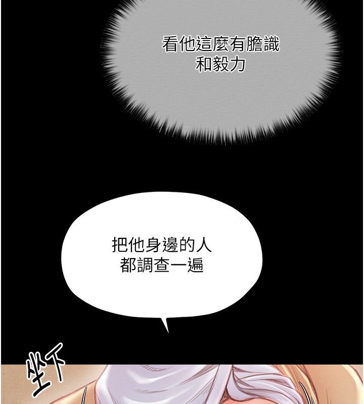 最强家丁 第14話-想嚐嚐看我的奶子嗎? 韩漫图片199