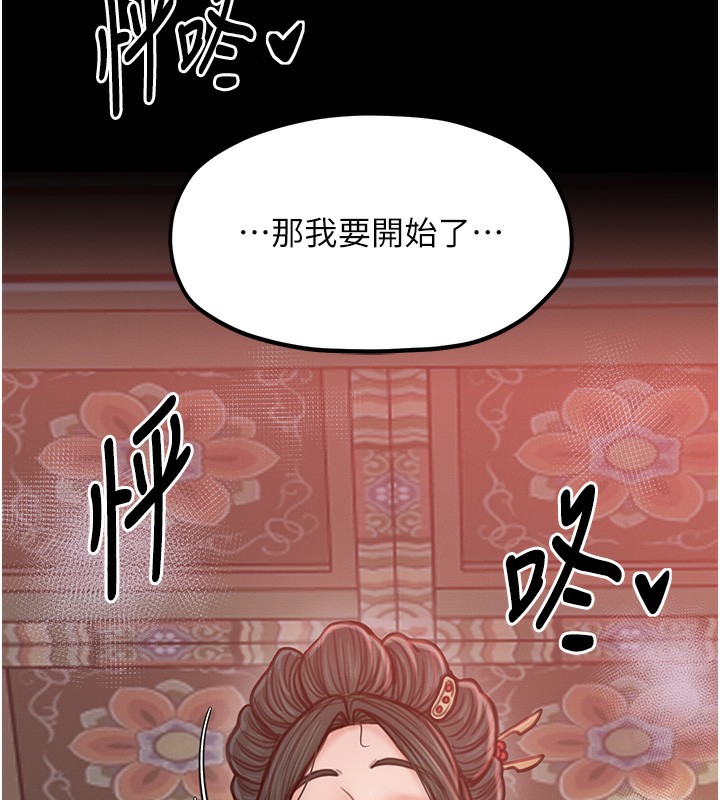最强家丁 第14話-想嚐嚐看我的奶子嗎? 韩漫图片130
