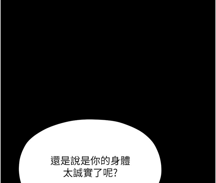 最强家丁 第14話-想嚐嚐看我的奶子嗎? 韩漫图片66