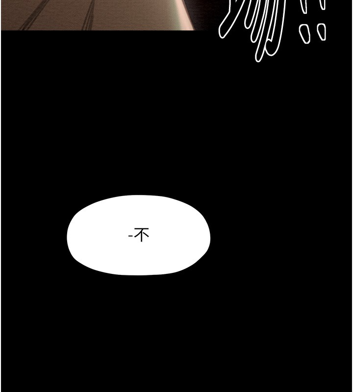 最强家丁 第14話-想嚐嚐看我的奶子嗎? 韩漫图片193