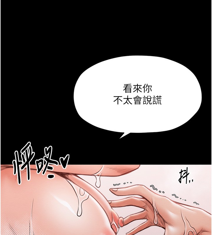 最强家丁 第14話-想嚐嚐看我的奶子嗎? 韩漫图片64