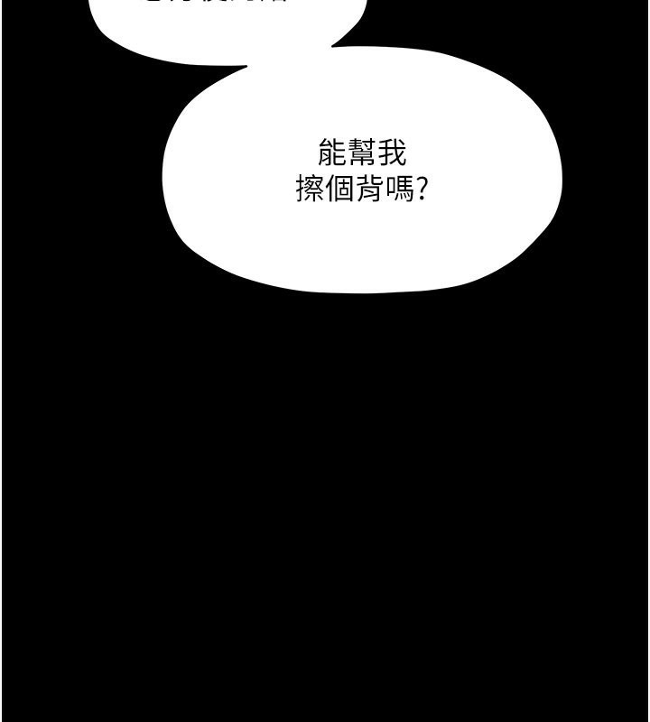 最强家丁 第14話-想嚐嚐看我的奶子嗎? 韩漫图片3