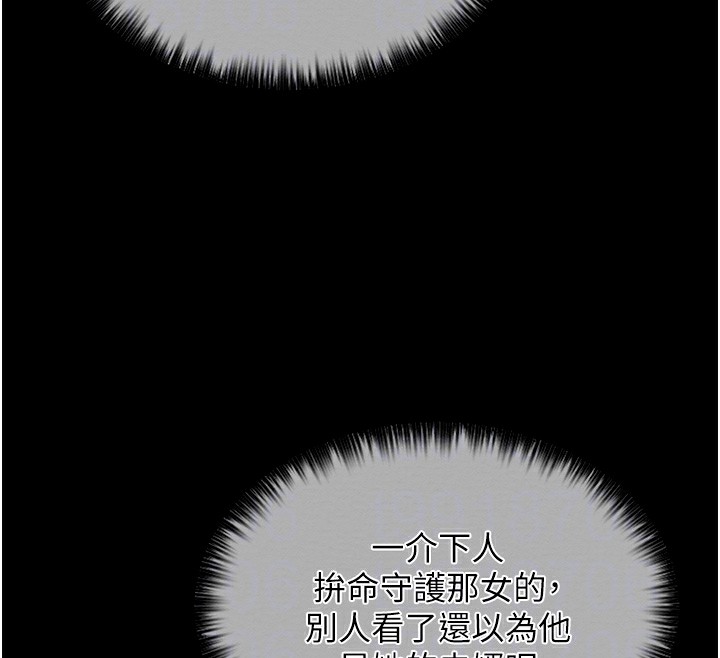 最强家丁 第14話-想嚐嚐看我的奶子嗎? 韩漫图片92