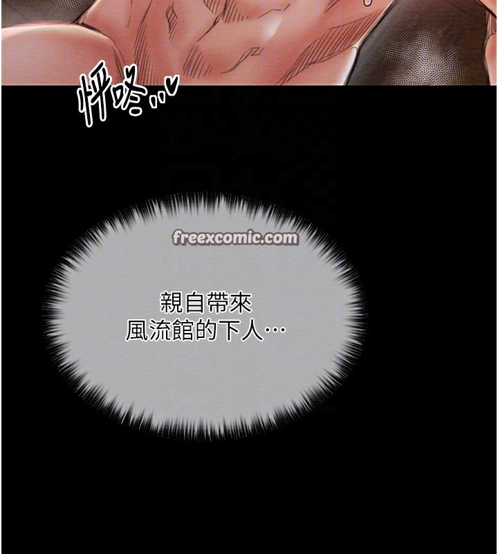 最强家丁 第14話-想嚐嚐看我的奶子嗎? 韩漫图片120