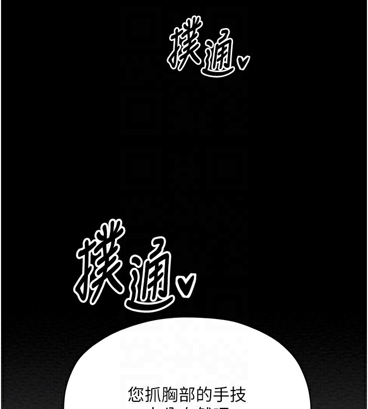 最强家丁 第14話-想嚐嚐看我的奶子嗎? 韩漫图片35