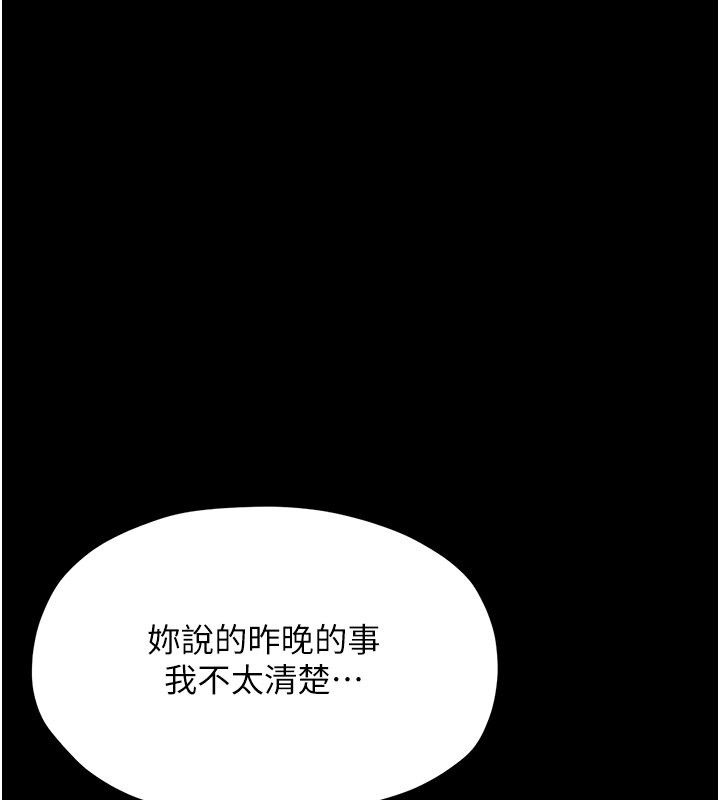 最强家丁 第14話-想嚐嚐看我的奶子嗎? 韩漫图片87