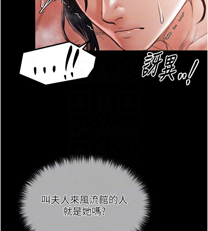 最强家丁 第14話-想嚐嚐看我的奶子嗎? 韩漫图片82