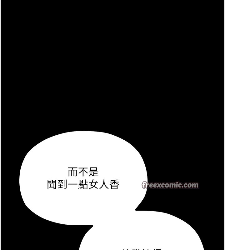 最强家丁 第14話-想嚐嚐看我的奶子嗎? 韩漫图片150