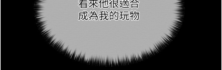 最强家丁 第14話-想嚐嚐看我的奶子嗎? 韩漫图片206