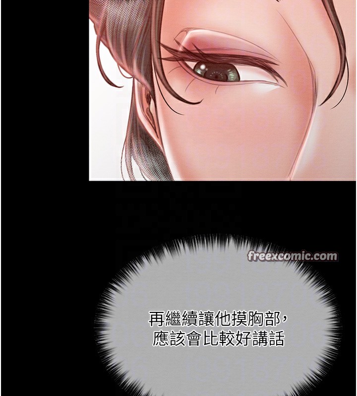 最强家丁 第14話-想嚐嚐看我的奶子嗎? 韩漫图片90