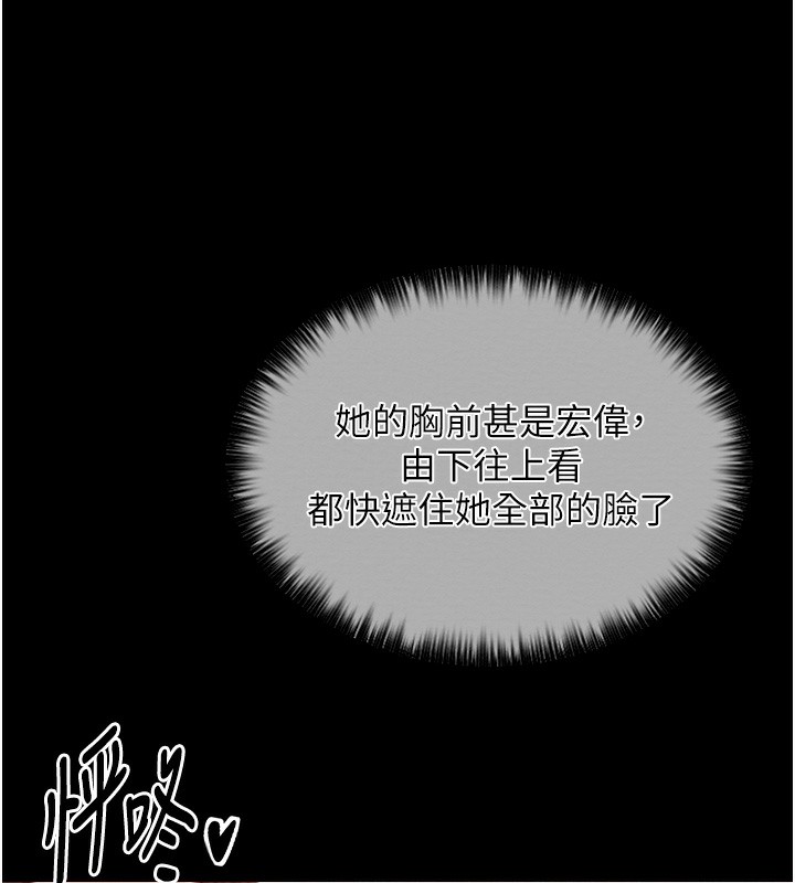 最强家丁 第14話-想嚐嚐看我的奶子嗎? 韩漫图片160