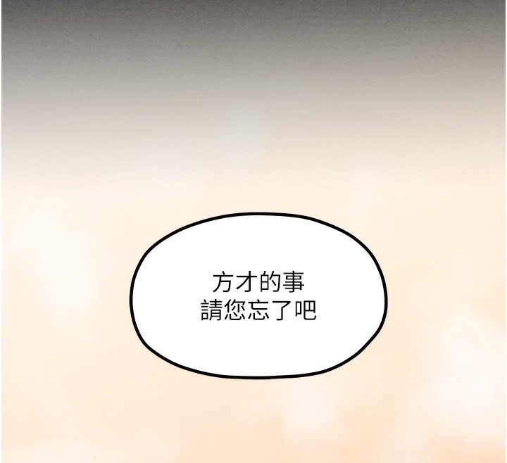 最强家丁 第14話-想嚐嚐看我的奶子嗎? 韩漫图片176